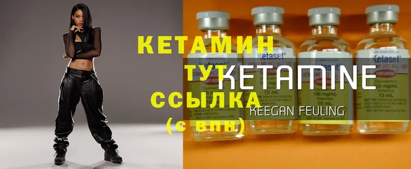 сколько стоит  Ишим  Кетамин ketamine 