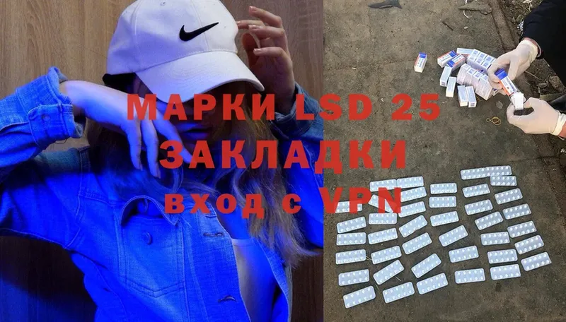 LSD-25 экстази кислота  Ишим 